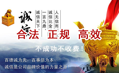 平果追债公司